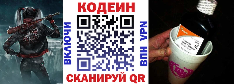 Codein Purple Drank  Чита 