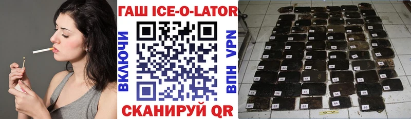 Гашиш Ice-O-Lator  гидра ссылки  Чита  наркошоп 