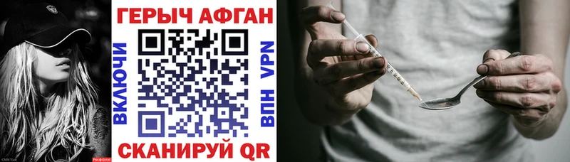 ГЕРОИН хмурый  наркота  Чита 