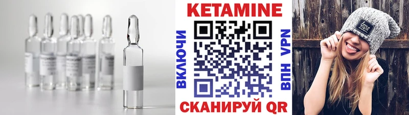 как найти закладки  Чита  КЕТАМИН VHQ 