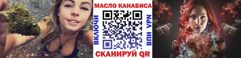 Дистиллят ТГК THC oil  Чита 